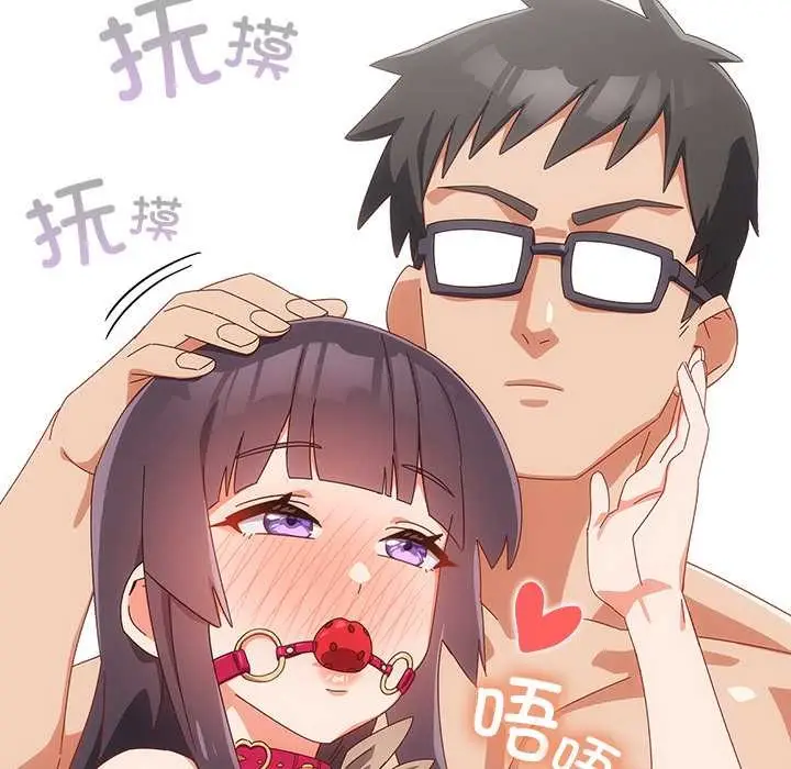 漫画《与众不同的兄妹/我家的掌上明珠》第16话第121张图