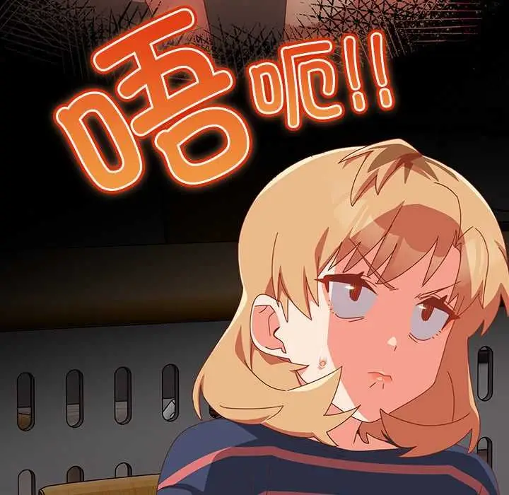 漫画《与众不同的兄妹/我家的掌上明珠》第16话第123张图