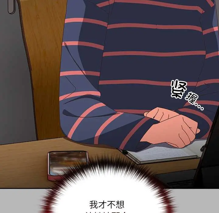 漫画《与众不同的兄妹/我家的掌上明珠》第16话第124张图
