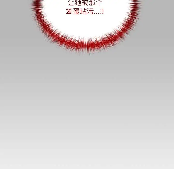 漫画《与众不同的兄妹/我家的掌上明珠》第16话第125张图