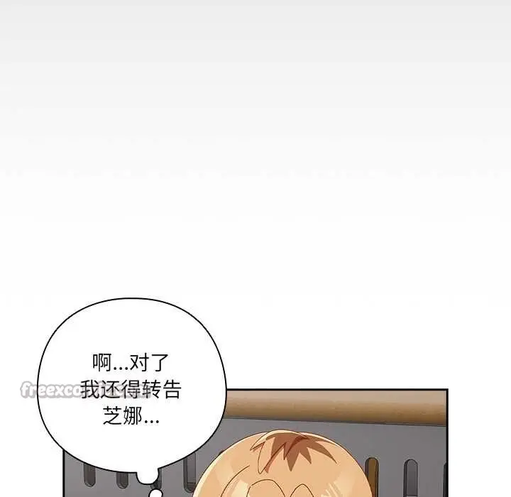 漫画《与众不同的兄妹/我家的掌上明珠》第16话第126张图