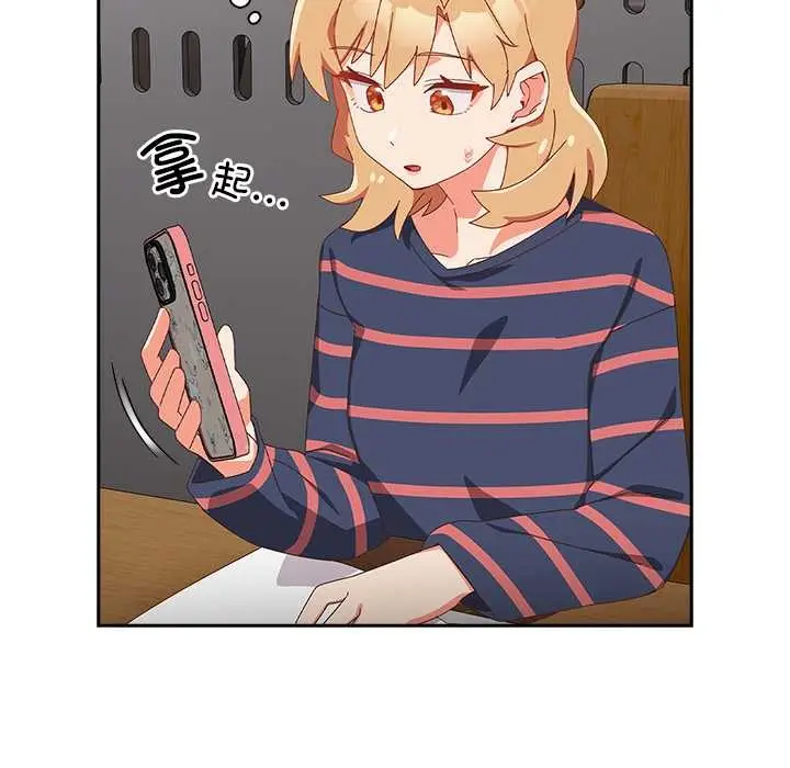 漫画《与众不同的兄妹/我家的掌上明珠》第16话第127张图