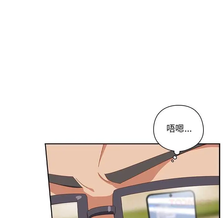 漫画《与众不同的兄妹/我家的掌上明珠》第16话第129张图