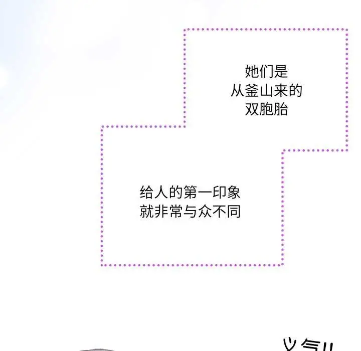 漫画《与众不同的兄妹/我家的掌上明珠》第16话第13张图