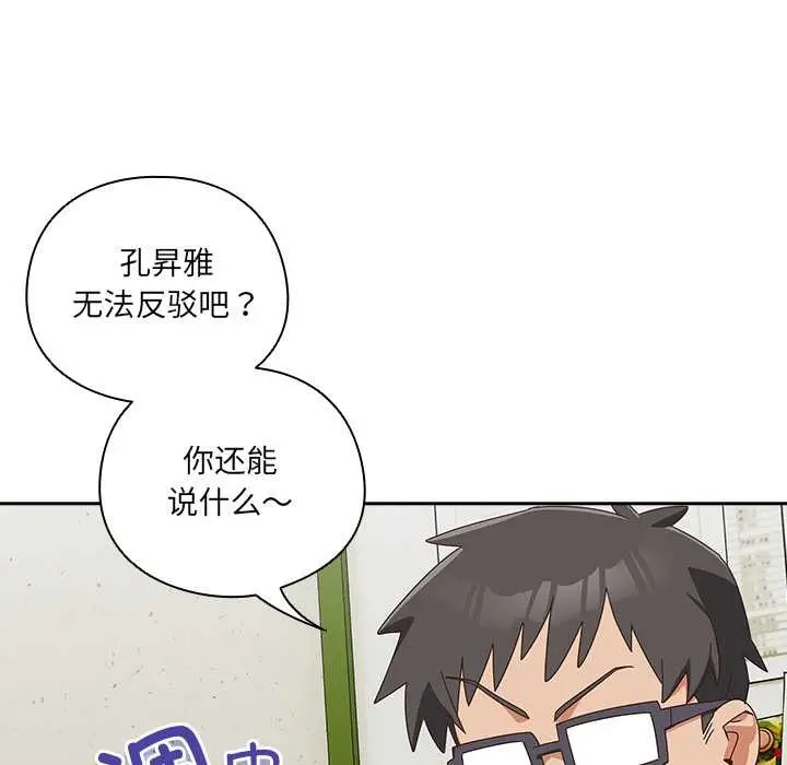 漫画《与众不同的兄妹/我家的掌上明珠》第16话第131张图