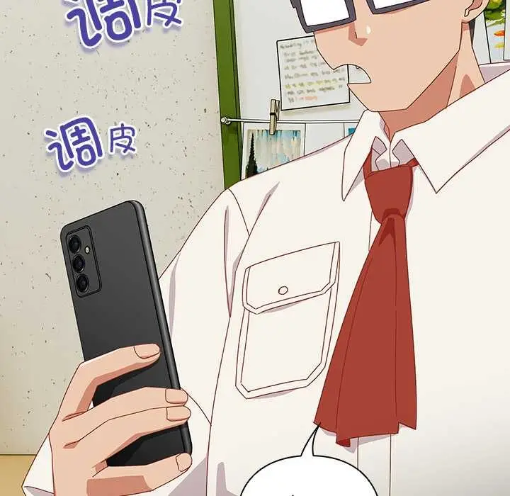 漫画《与众不同的兄妹/我家的掌上明珠》第16话第132张图