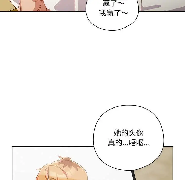 漫画《与众不同的兄妹/我家的掌上明珠》第16话第133张图