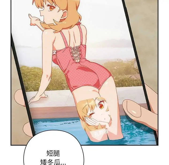 漫画《与众不同的兄妹/我家的掌上明珠》第16话第134张图