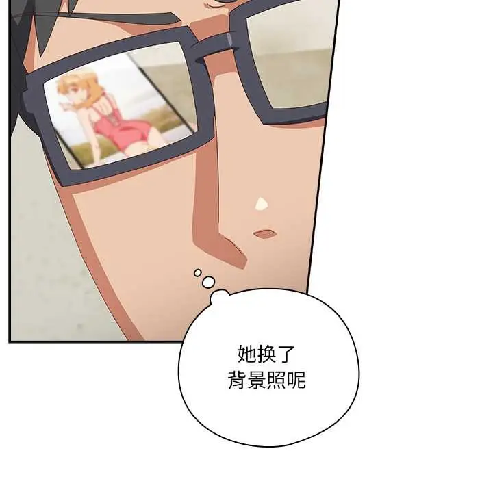 漫画《与众不同的兄妹/我家的掌上明珠》第16话第136张图
