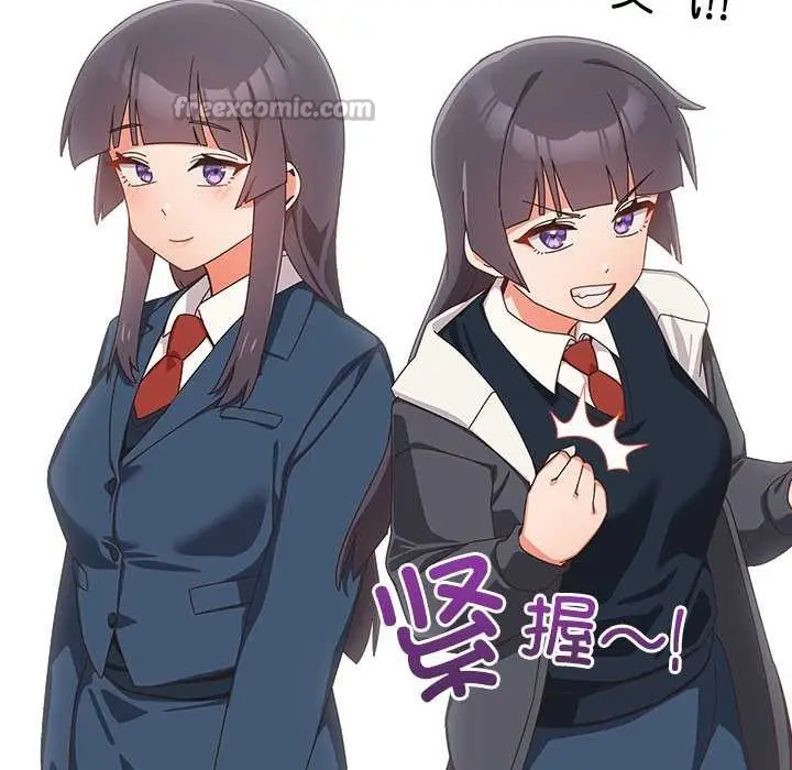 漫画《与众不同的兄妹/我家的掌上明珠》第16话第14张图