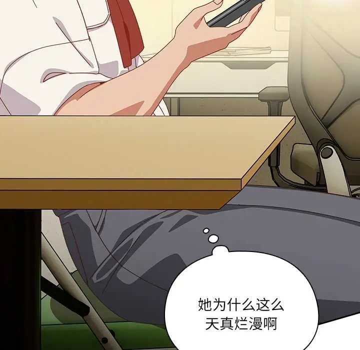 漫画《与众不同的兄妹/我家的掌上明珠》第16话第142张图
