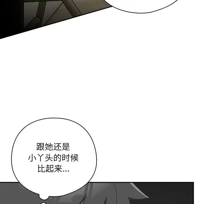 漫画《与众不同的兄妹/我家的掌上明珠》第16话第143张图