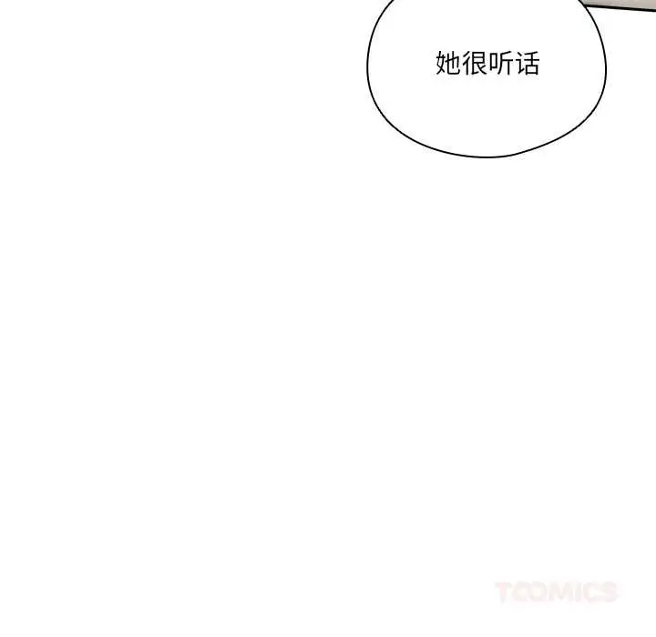 漫画《与众不同的兄妹/我家的掌上明珠》第16话第147张图