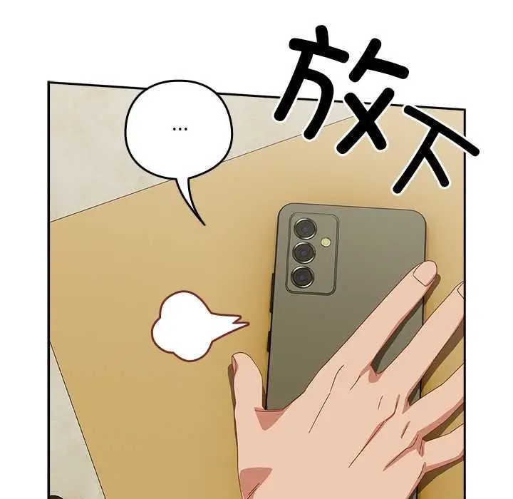 漫画《与众不同的兄妹/我家的掌上明珠》第16话第148张图