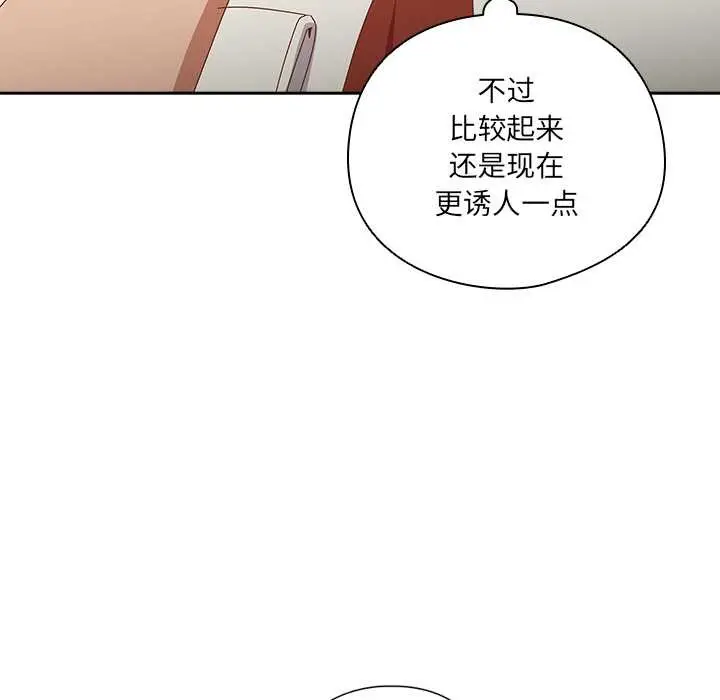 漫画《与众不同的兄妹/我家的掌上明珠》第16话第151张图