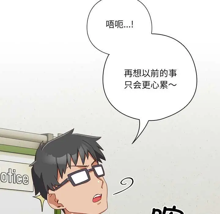 漫画《与众不同的兄妹/我家的掌上明珠》第16话第152张图