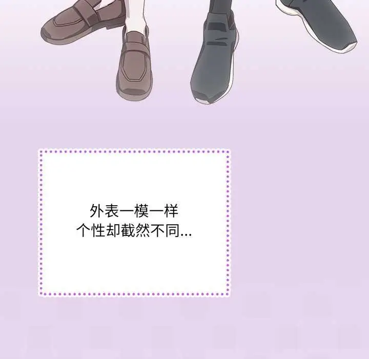 漫画《与众不同的兄妹/我家的掌上明珠》第16话第16张图