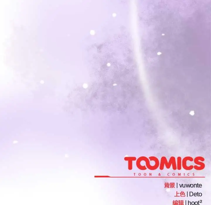 漫画《与众不同的兄妹/我家的掌上明珠》第16话第168张图
