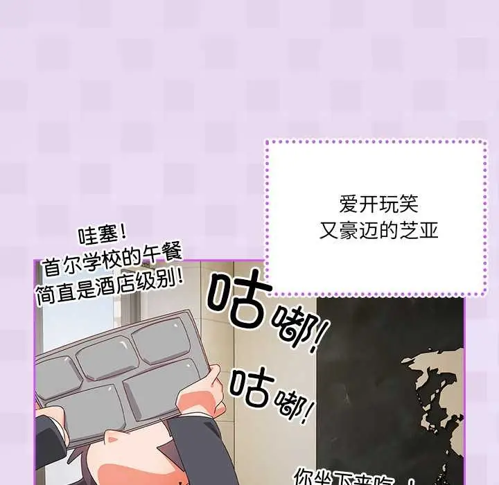 漫画《与众不同的兄妹/我家的掌上明珠》第16话第17张图