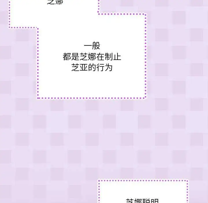 漫画《与众不同的兄妹/我家的掌上明珠》第16话第19张图