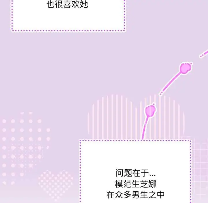 漫画《与众不同的兄妹/我家的掌上明珠》第16话第22张图