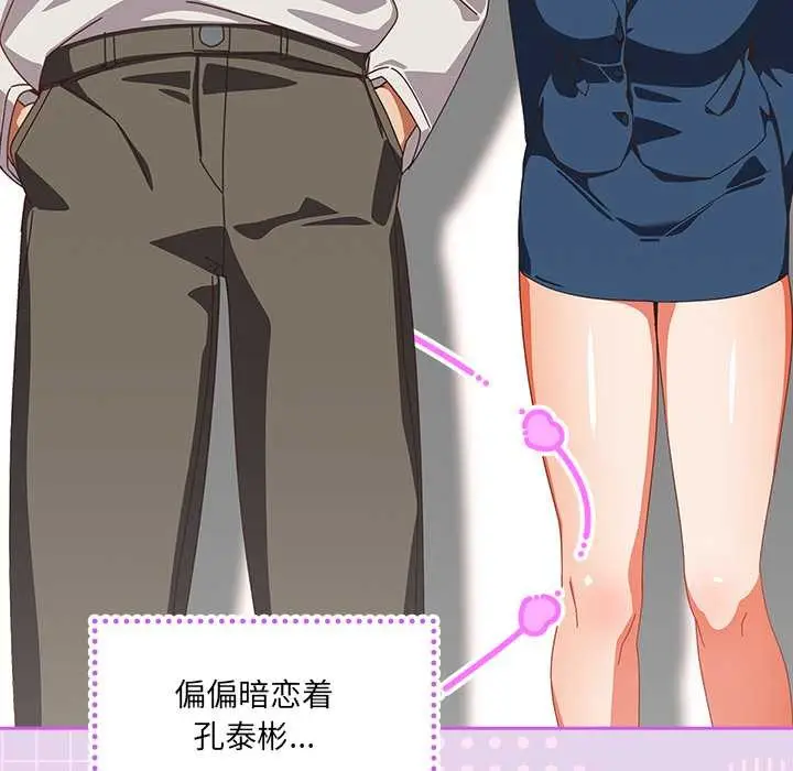 漫画《与众不同的兄妹/我家的掌上明珠》第16话第24张图
