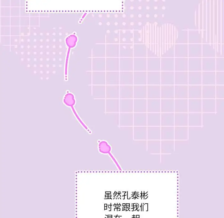 漫画《与众不同的兄妹/我家的掌上明珠》第16话第25张图