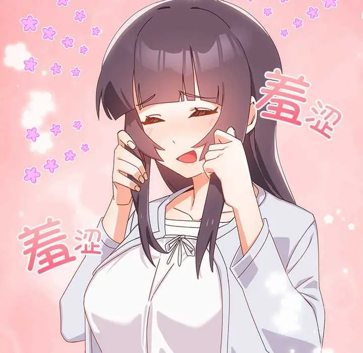 漫画《与众不同的兄妹/我家的掌上明珠》第16话第27张图