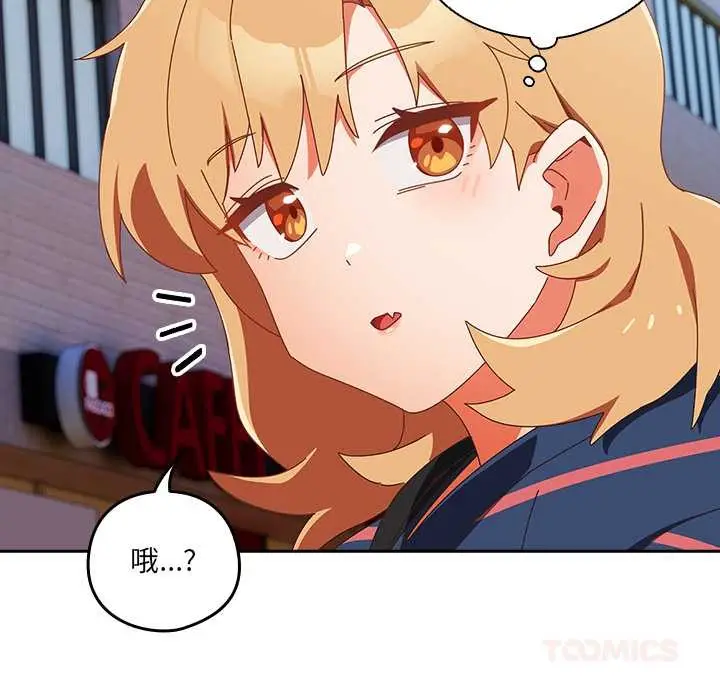 漫画《与众不同的兄妹/我家的掌上明珠》第16话第30张图