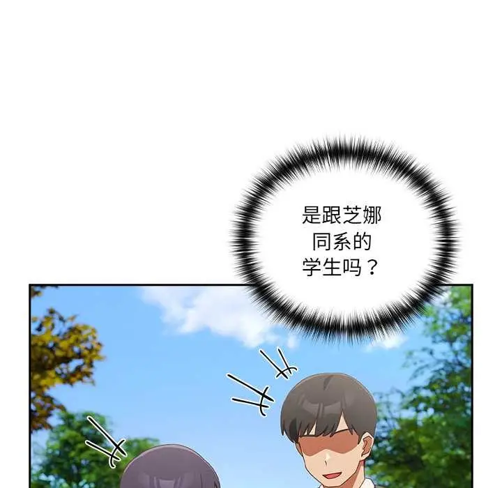漫画《与众不同的兄妹/我家的掌上明珠》第16话第31张图