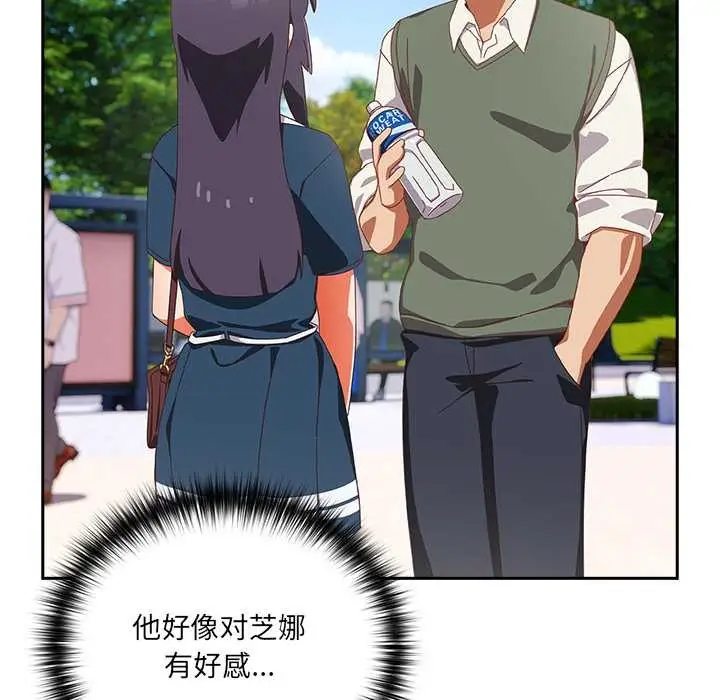 漫画《与众不同的兄妹/我家的掌上明珠》第16话第32张图
