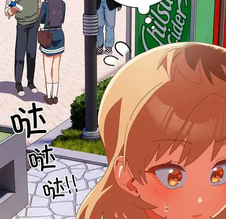 漫画《与众不同的兄妹/我家的掌上明珠》第16话第34张图