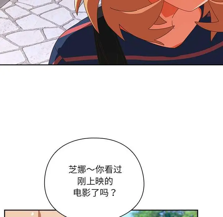 漫画《与众不同的兄妹/我家的掌上明珠》第16话第35张图