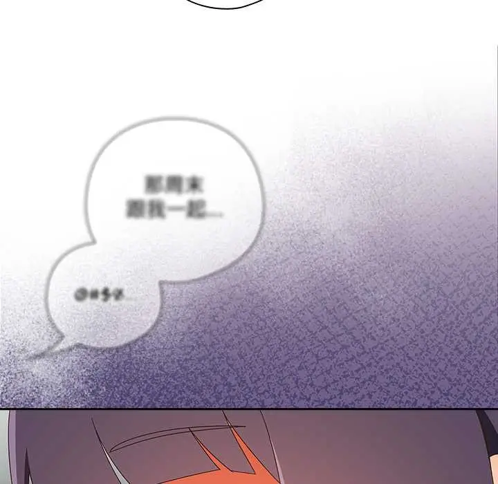 漫画《与众不同的兄妹/我家的掌上明珠》第16话第37张图