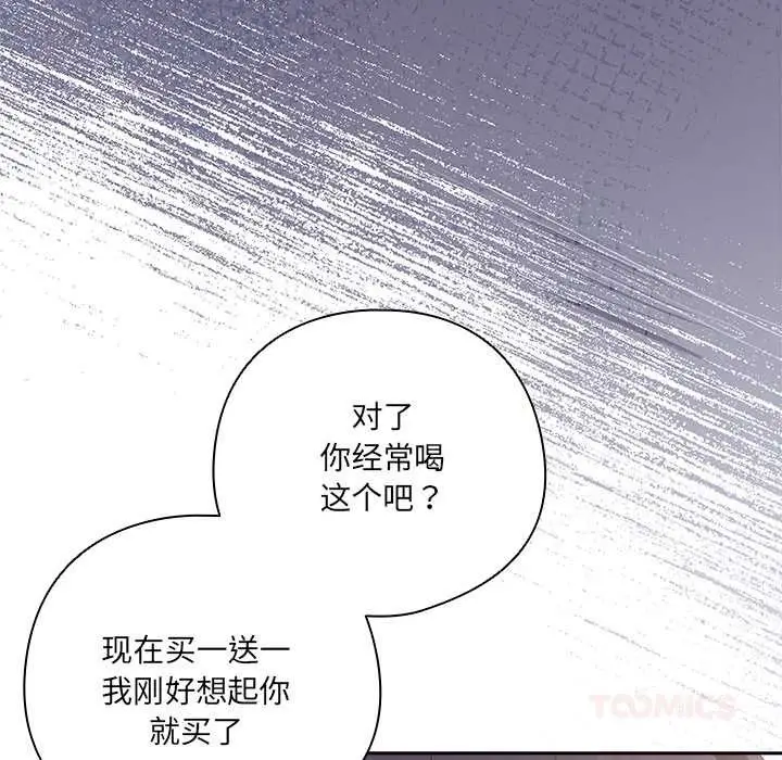 漫画《与众不同的兄妹/我家的掌上明珠》第16话第39张图