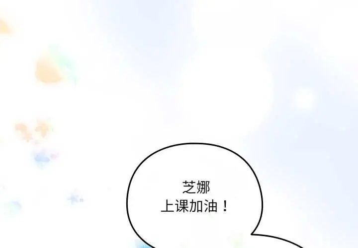 漫画《与众不同的兄妹/我家的掌上明珠》第16话第4张图