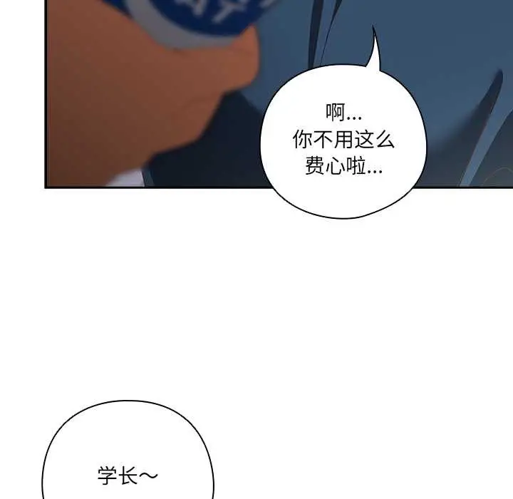 漫画《与众不同的兄妹/我家的掌上明珠》第16话第41张图