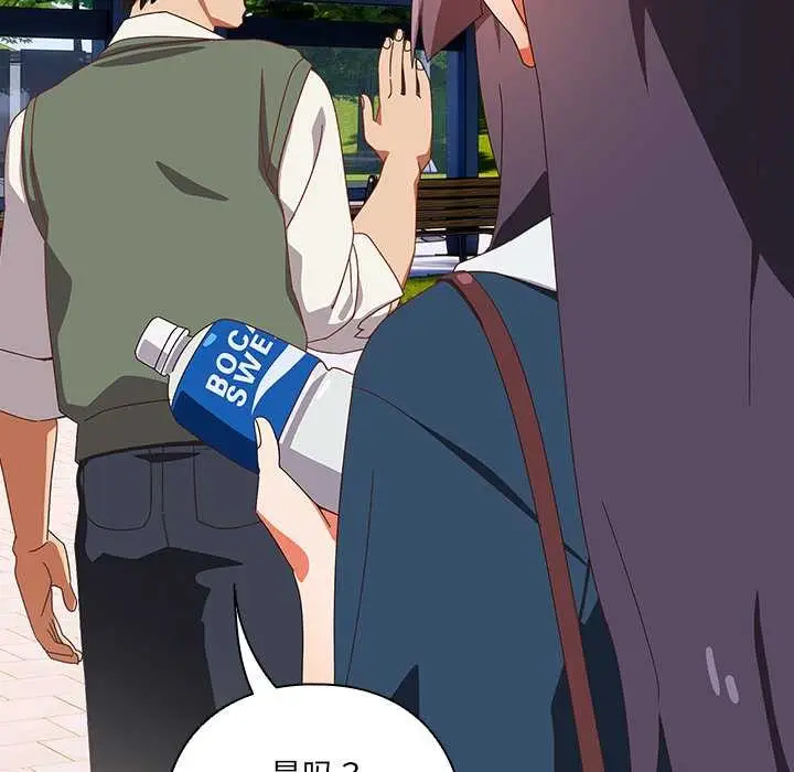 漫画《与众不同的兄妹/我家的掌上明珠》第16话第43张图