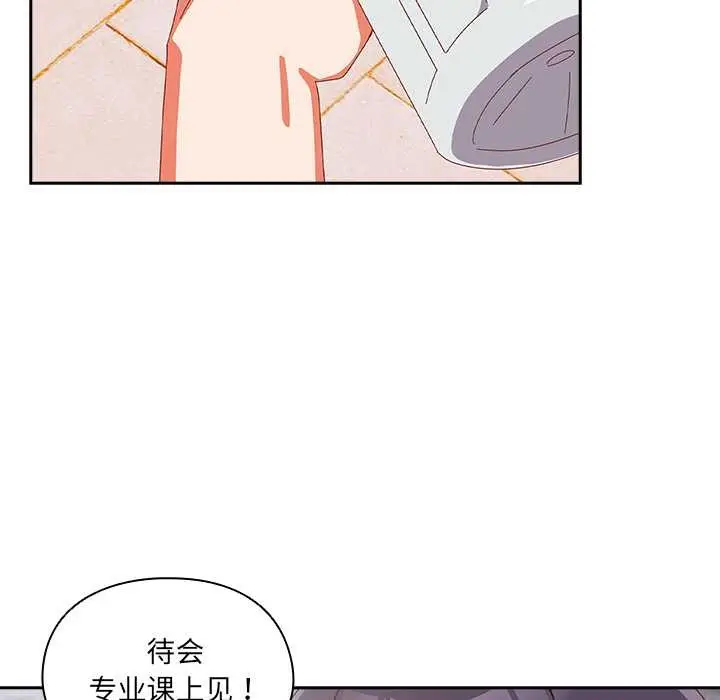漫画《与众不同的兄妹/我家的掌上明珠》第16话第46张图