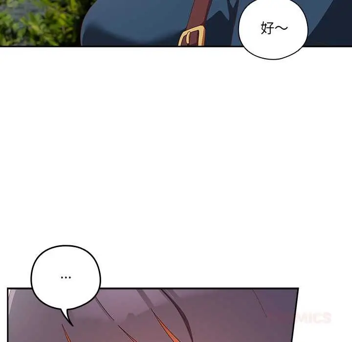 漫画《与众不同的兄妹/我家的掌上明珠》第16话第48张图