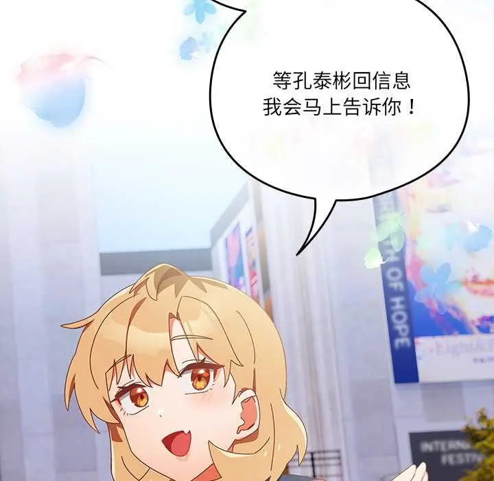 漫画《与众不同的兄妹/我家的掌上明珠》第16话第5张图