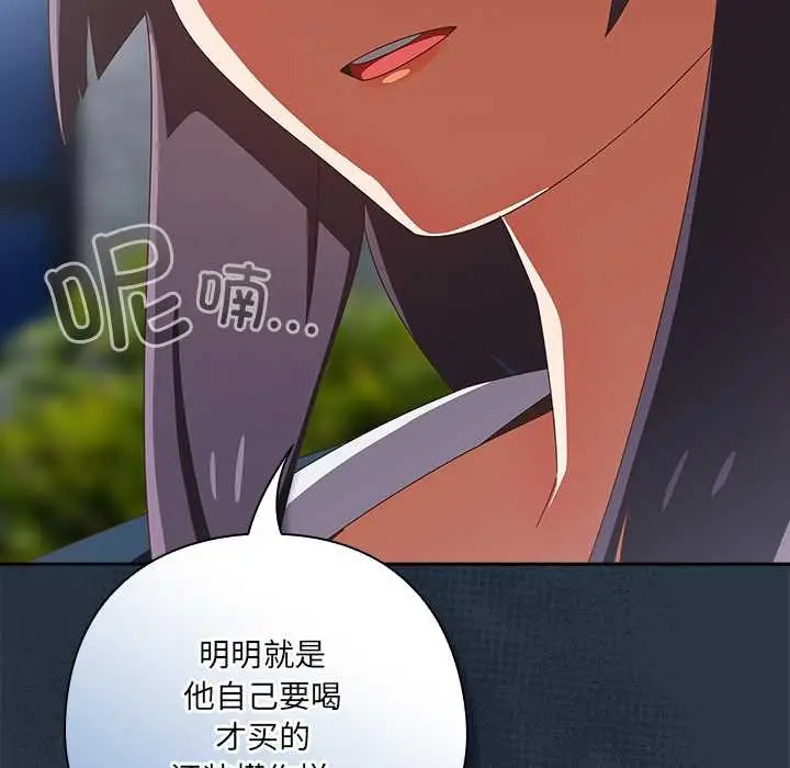 漫画《与众不同的兄妹/我家的掌上明珠》第16话第53张图