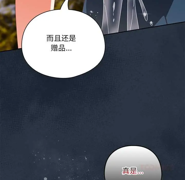 漫画《与众不同的兄妹/我家的掌上明珠》第16话第57张图