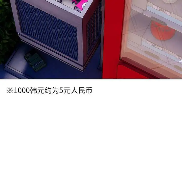 漫画《与众不同的兄妹/我家的掌上明珠》第16话第63张图