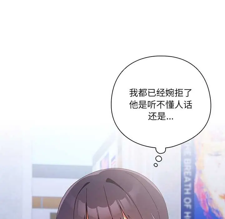 漫画《与众不同的兄妹/我家的掌上明珠》第16话第64张图