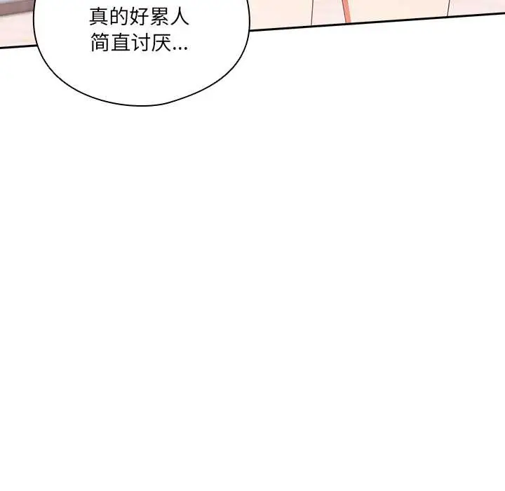漫画《与众不同的兄妹/我家的掌上明珠》第16话第67张图