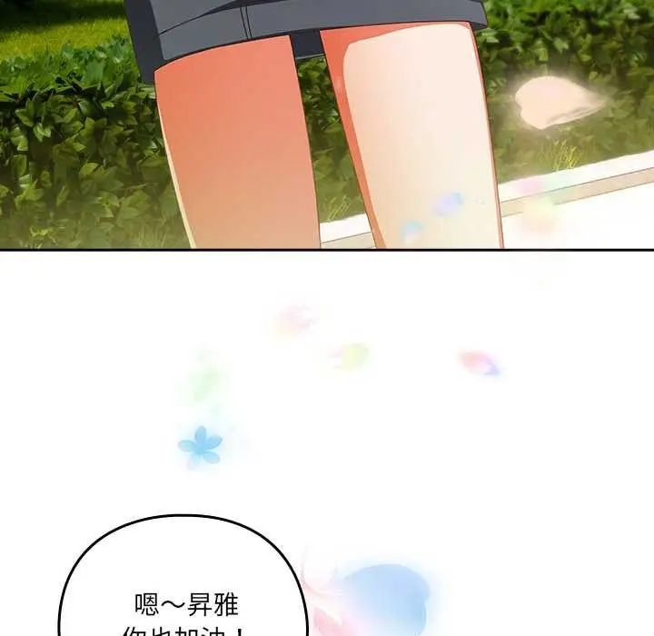 漫画《与众不同的兄妹/我家的掌上明珠》第16话第7张图