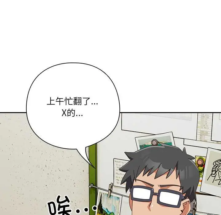 漫画《与众不同的兄妹/我家的掌上明珠》第16话第73张图