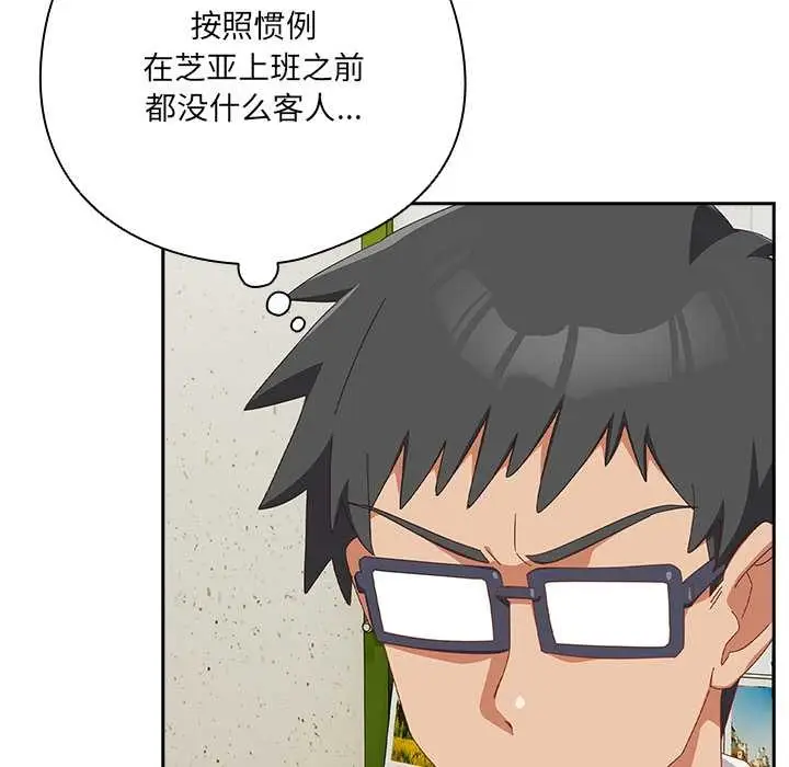 漫画《与众不同的兄妹/我家的掌上明珠》第16话第76张图