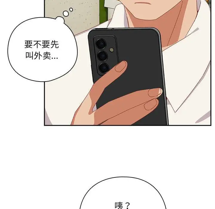 漫画《与众不同的兄妹/我家的掌上明珠》第16话第77张图